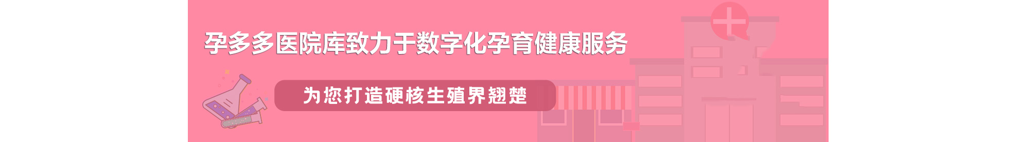 天津津门平台医院库